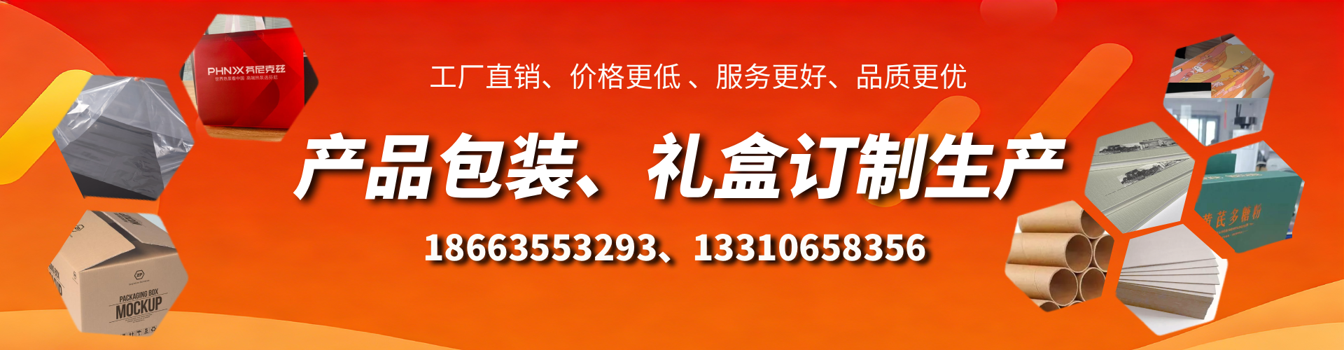 铁岭包装箱礼盒生产厂家